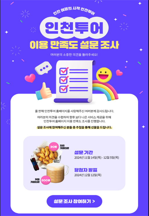 인천투어 이미지