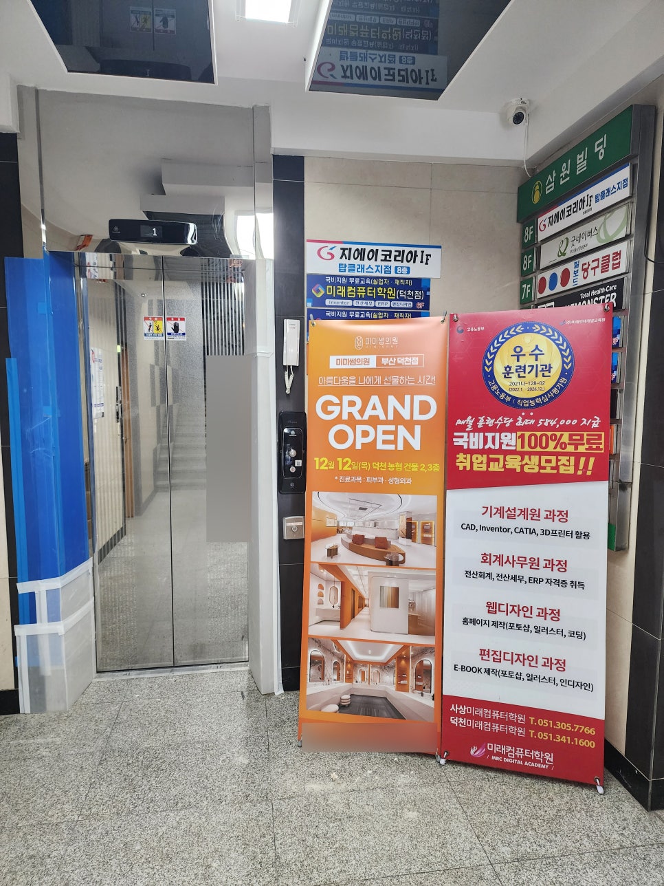 미미썸의원 이미지
