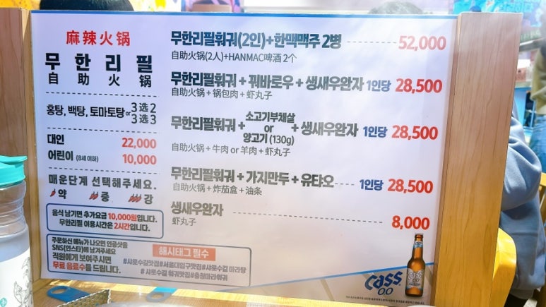 충칭마라훠궈 이미지