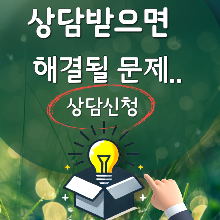 드림법무사사무소 이미지