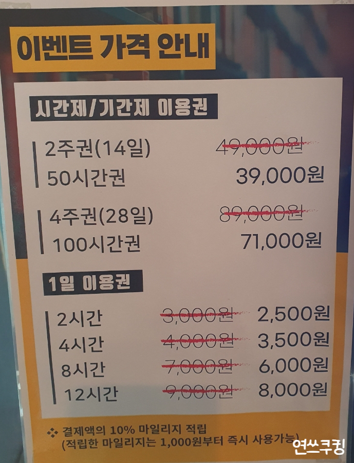 렛츠스터디카페 이미지