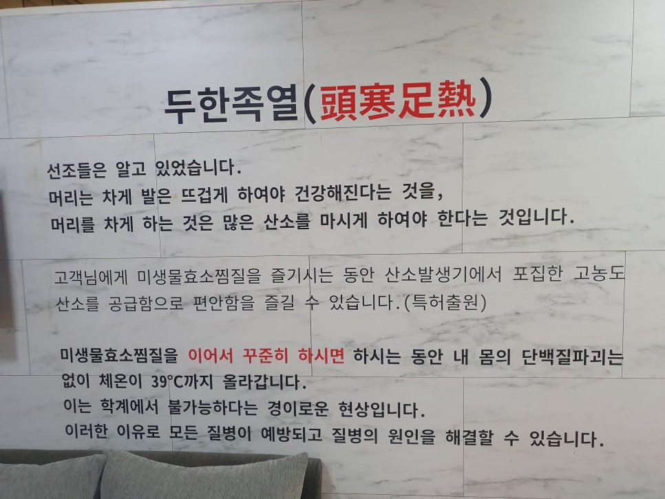 효소와발이야기 이미지