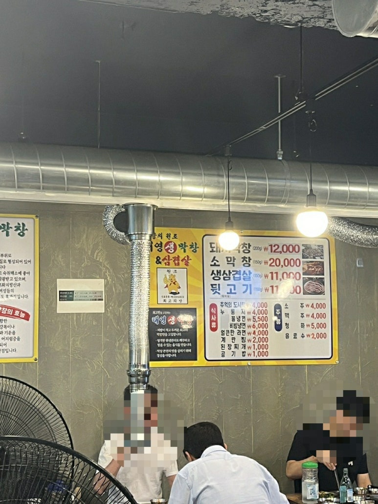 태영생막창앤삼겹살 이미지