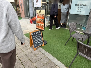 흥도식당 성남시청점 이미지