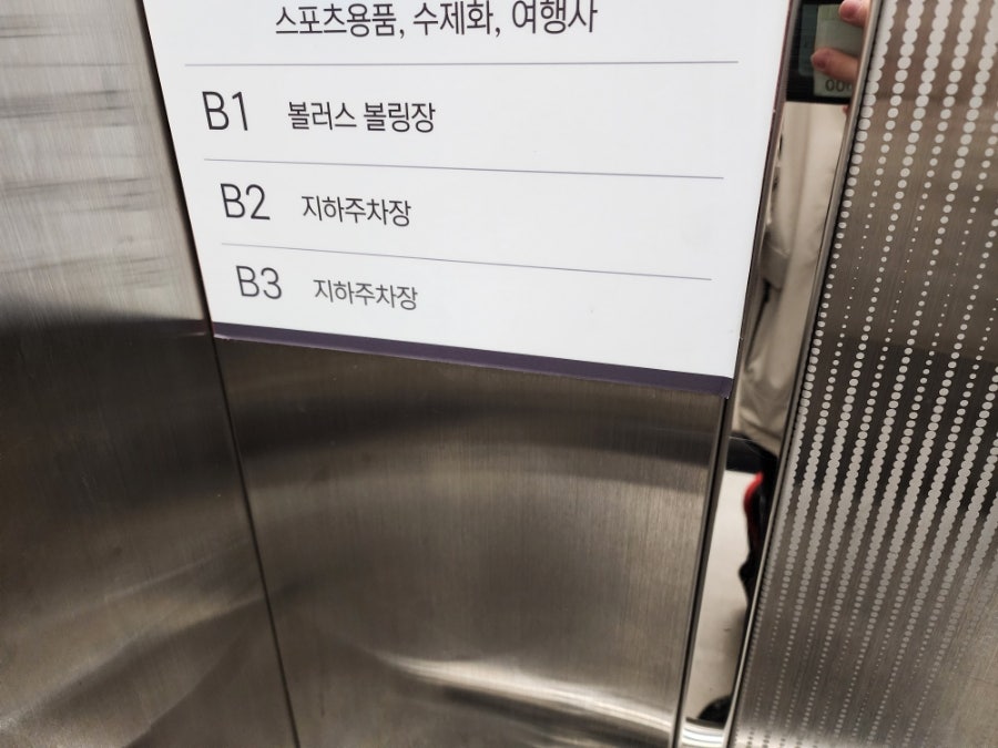 제일볼링장 이미지