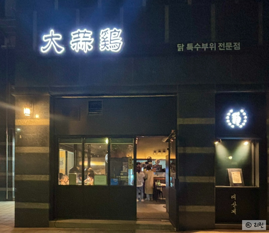 대산계 이미지
