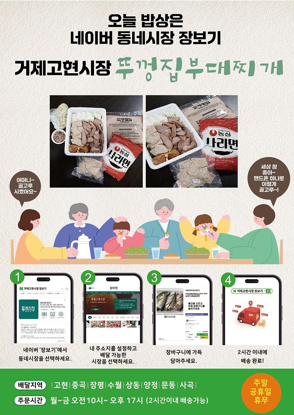 뚜껑집부대찌개 이미지