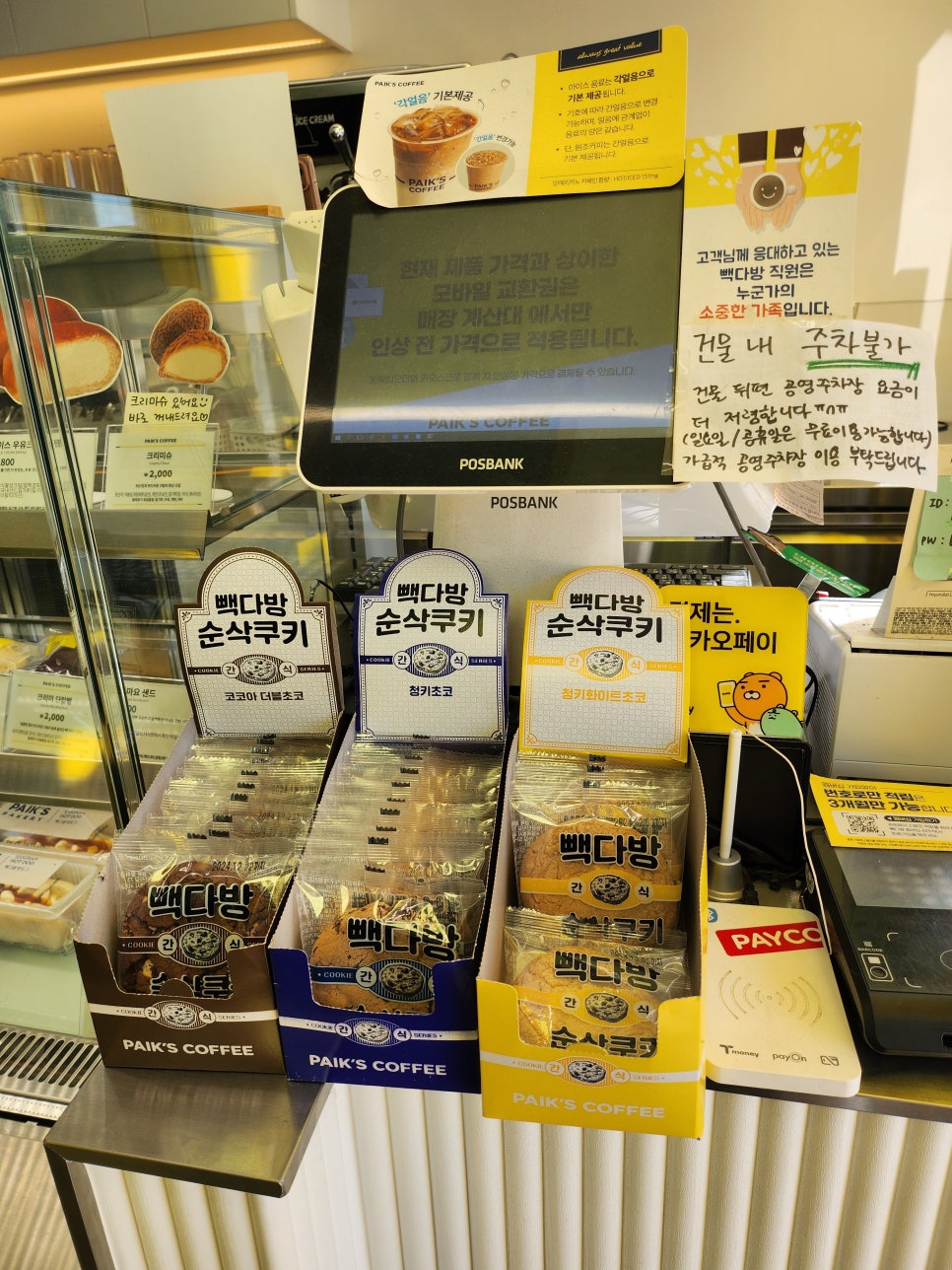 빽다방시흥대야 이미지