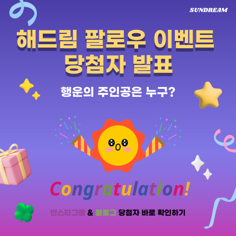 해드림이벤트 이미지