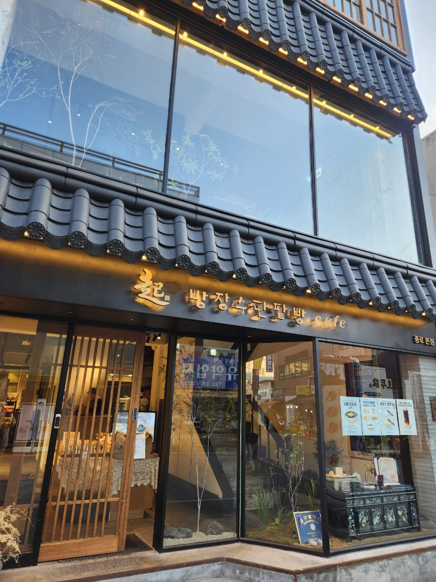 빵장수단팥빵종로 이미지