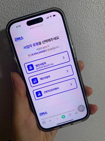 리택스 이미지
