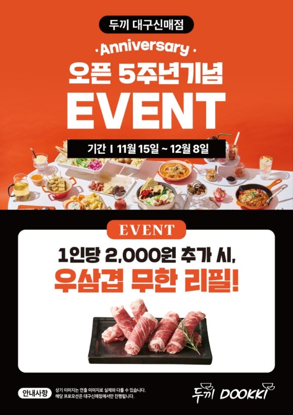 두끼 신매점 이미지