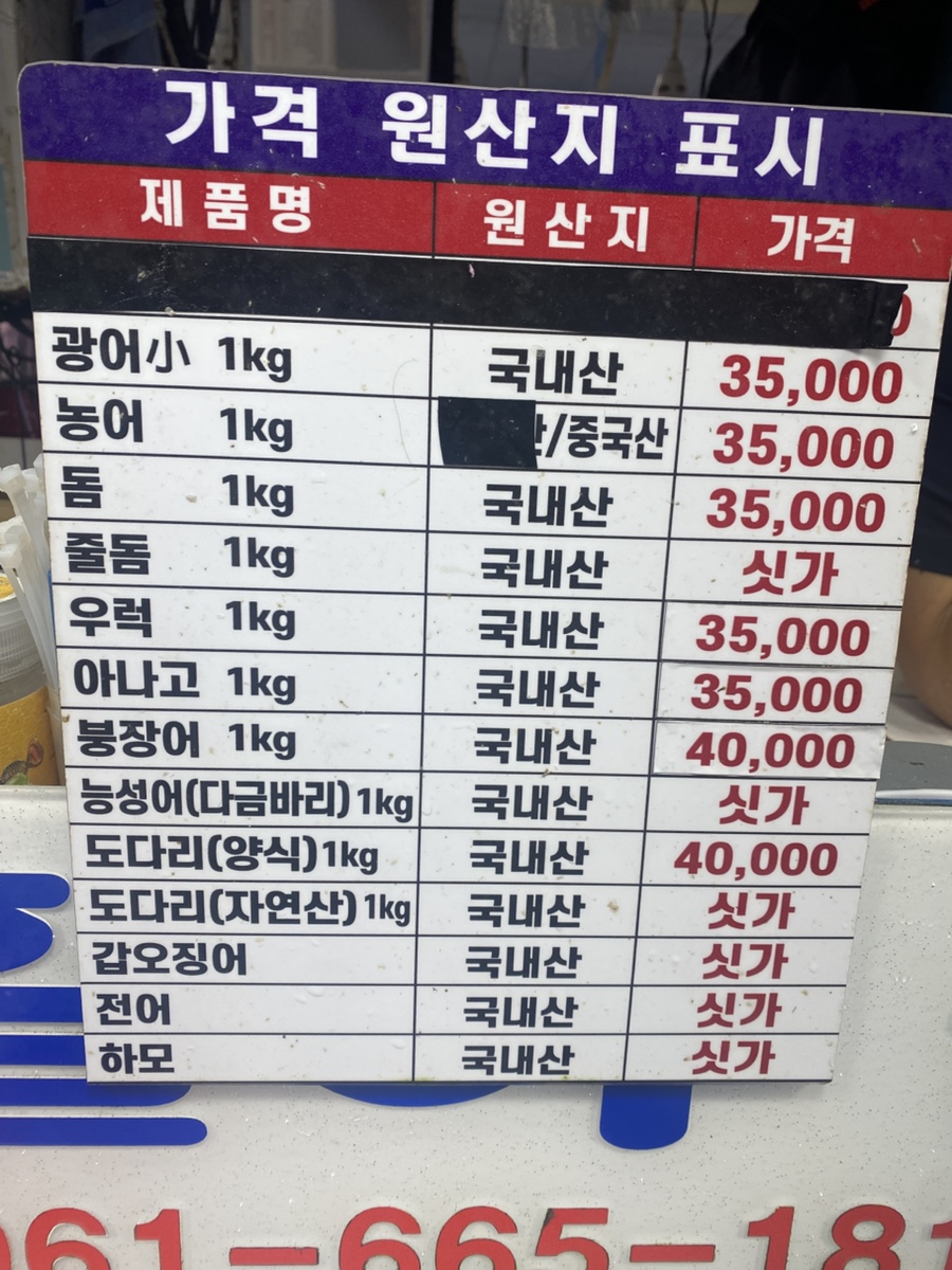산해수산 이미지