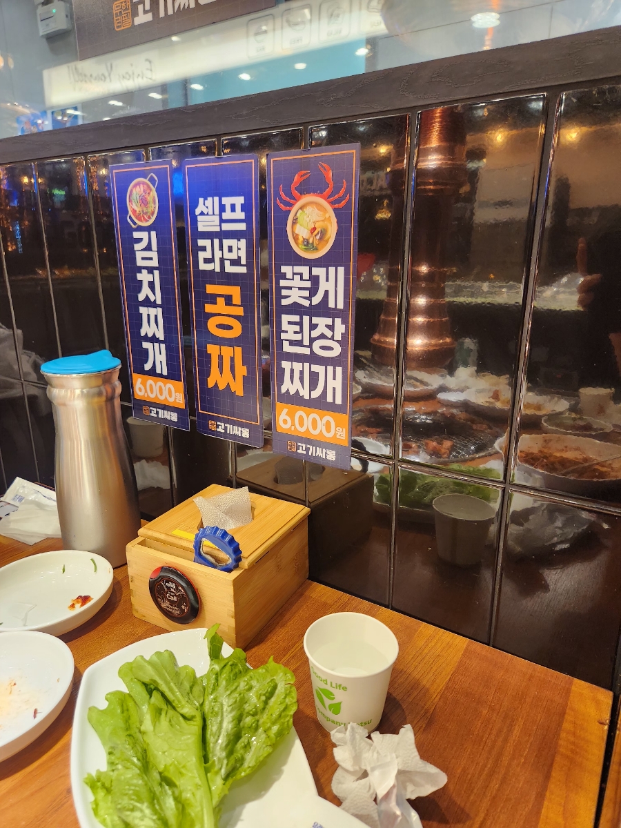 고기싸롱시흥 이미지