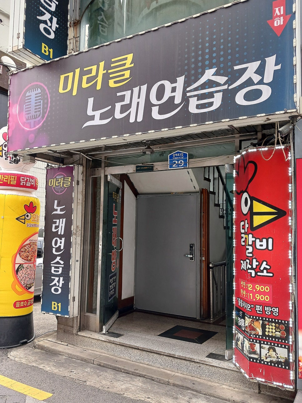 미라클노래연습장 이미지