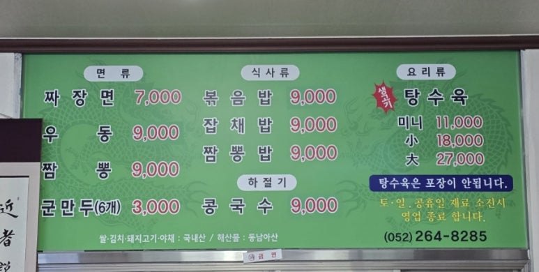 삼동각 이미지