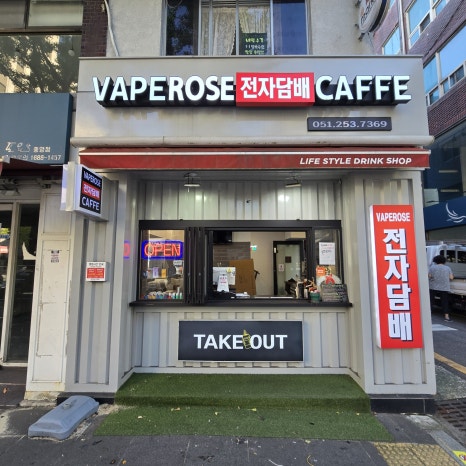 베이프로즈전자담배부산 이미지