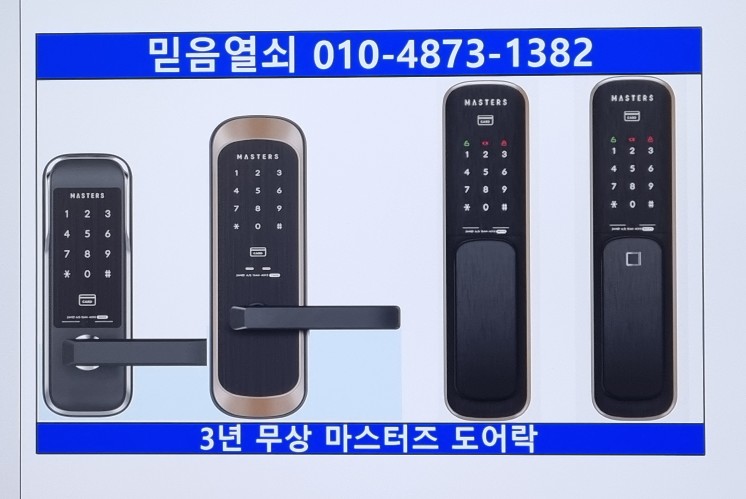 화성전자열쇠 이미지