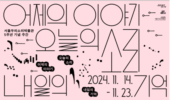 소리체험박물관 이미지