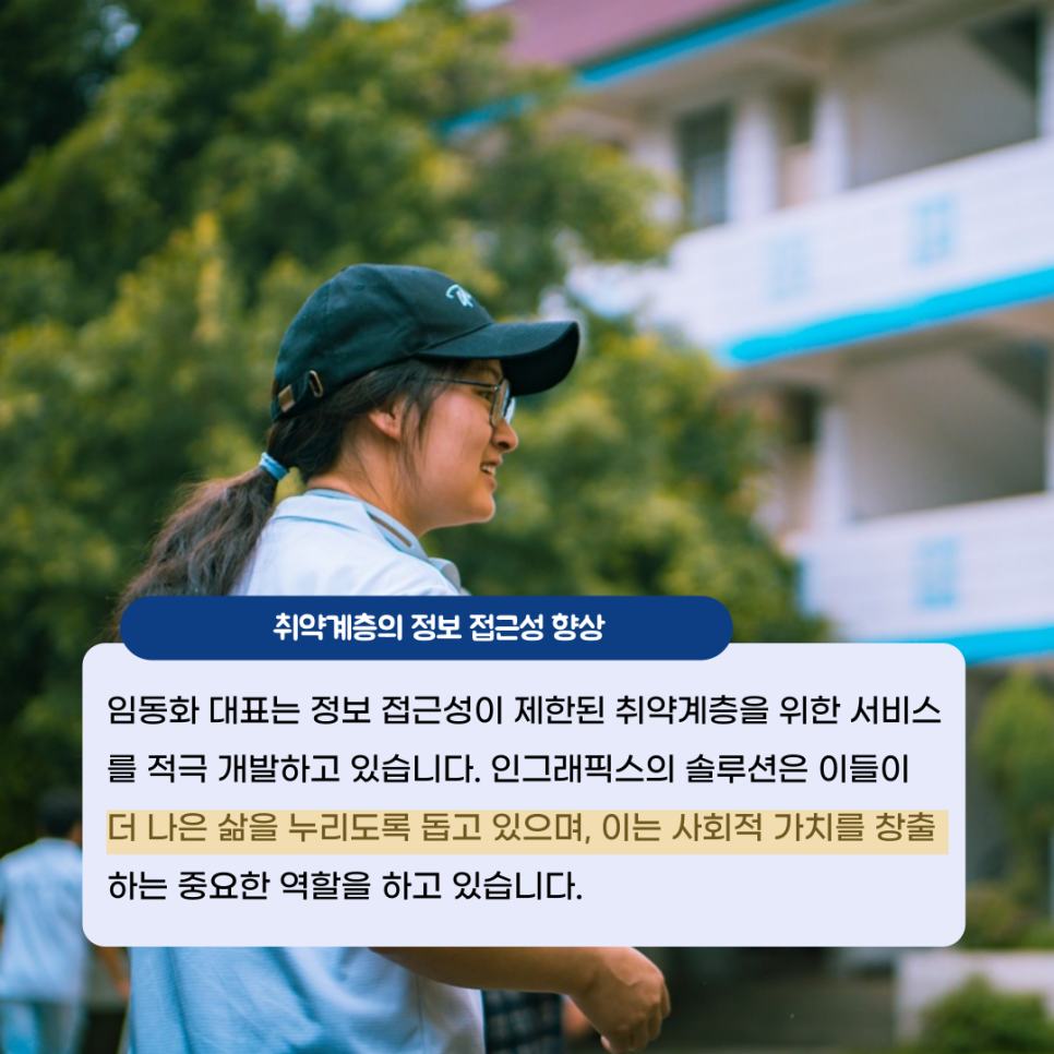 인더그래픽스 이미지