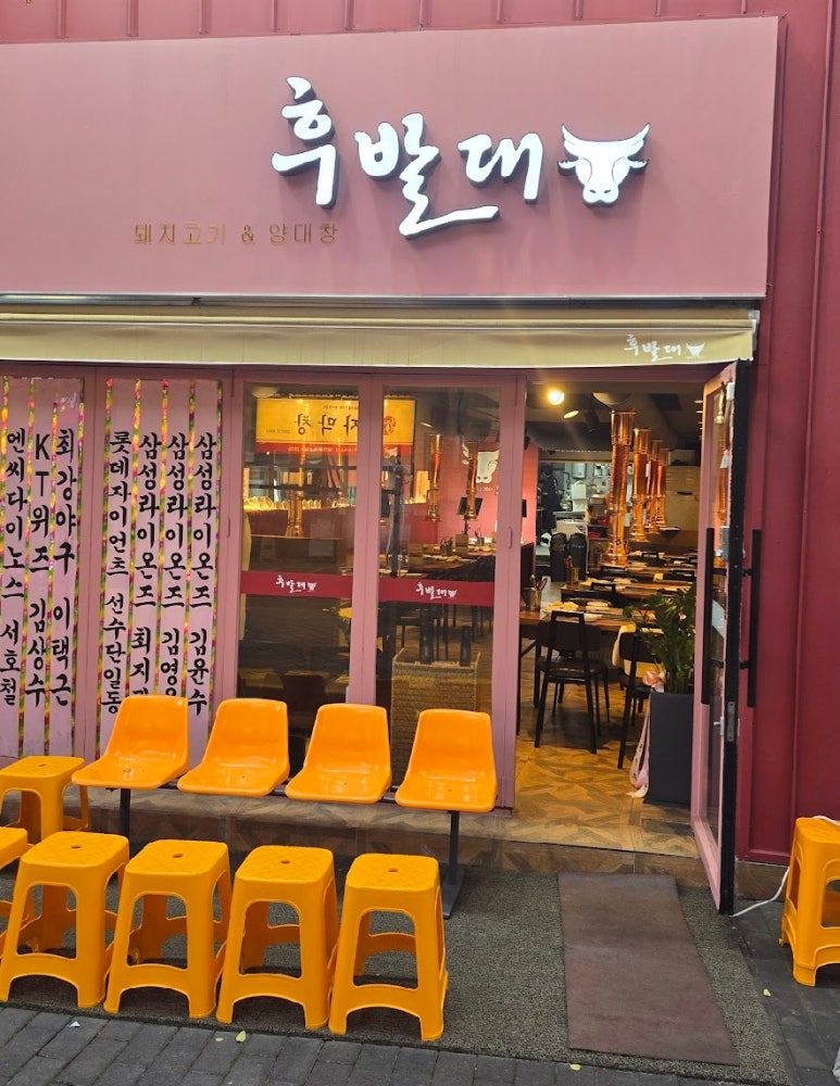 후발대대구 이미지