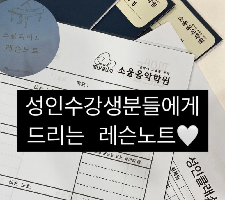 더소울음악학원 이미지