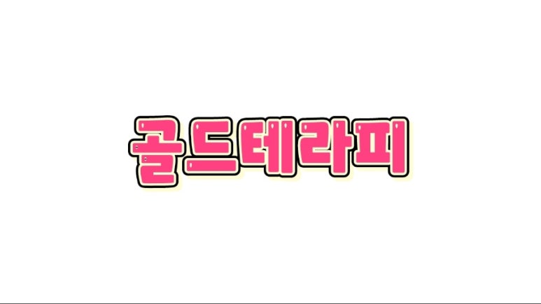 오늘은밝은피부 이미지