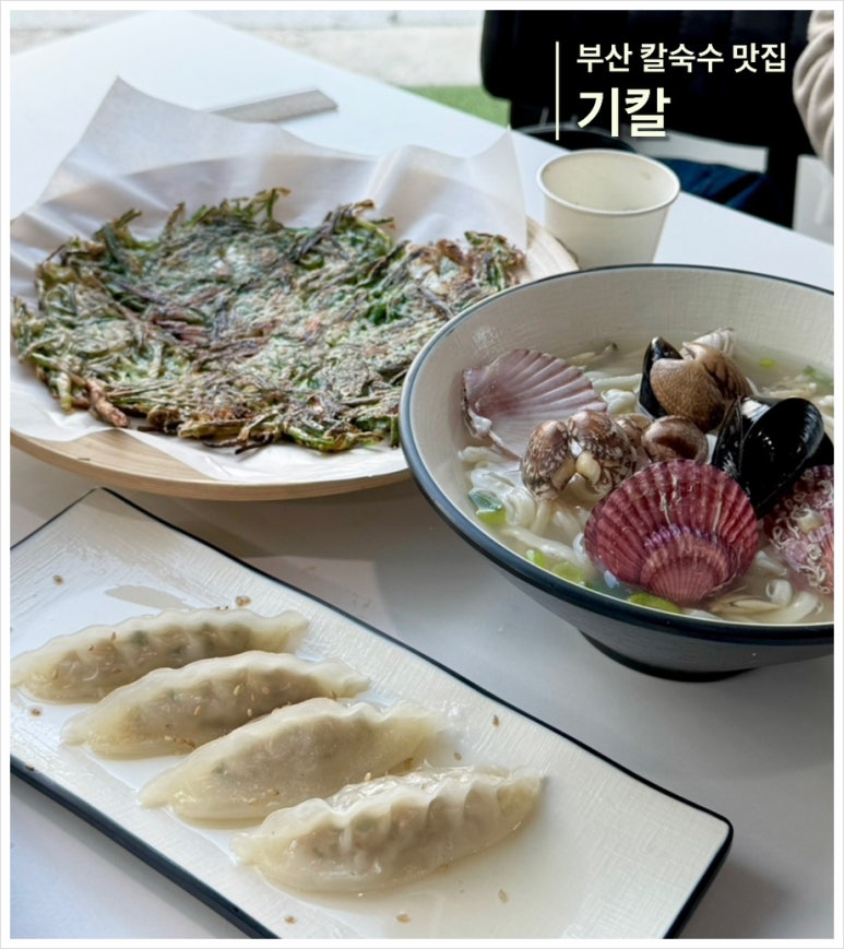 기장기칼 이미지