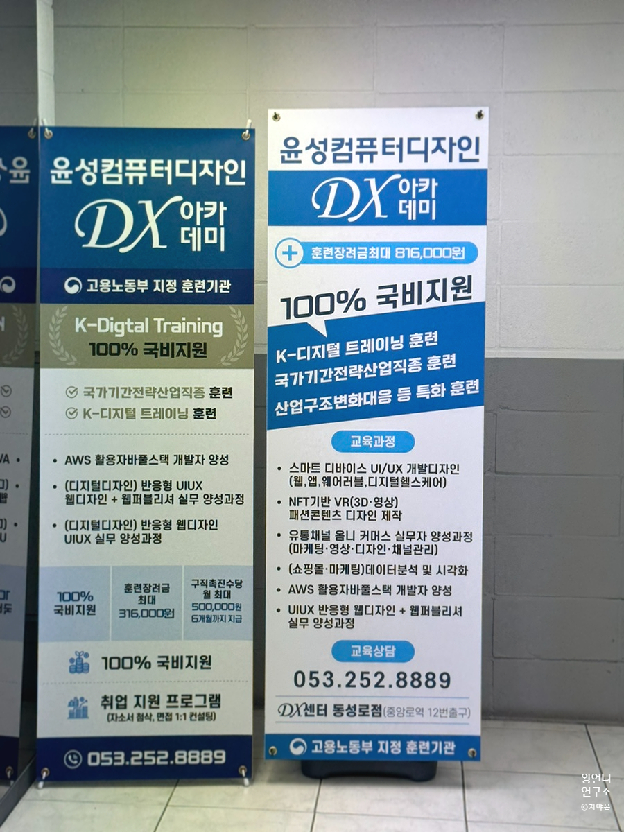 윤성컴퓨터디자인DX아카데미 이미지