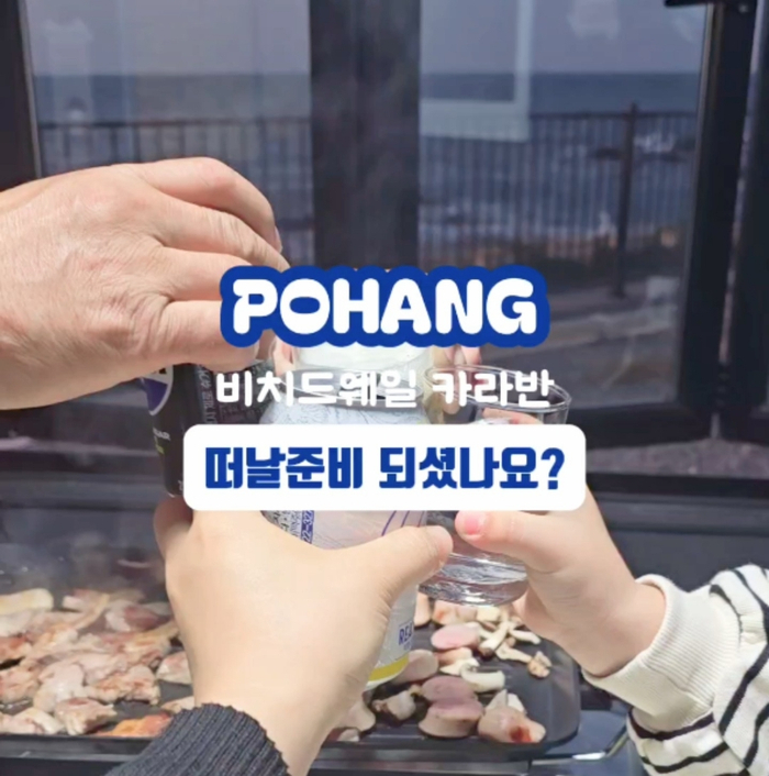 비치드웨일카라반야영장 이미지