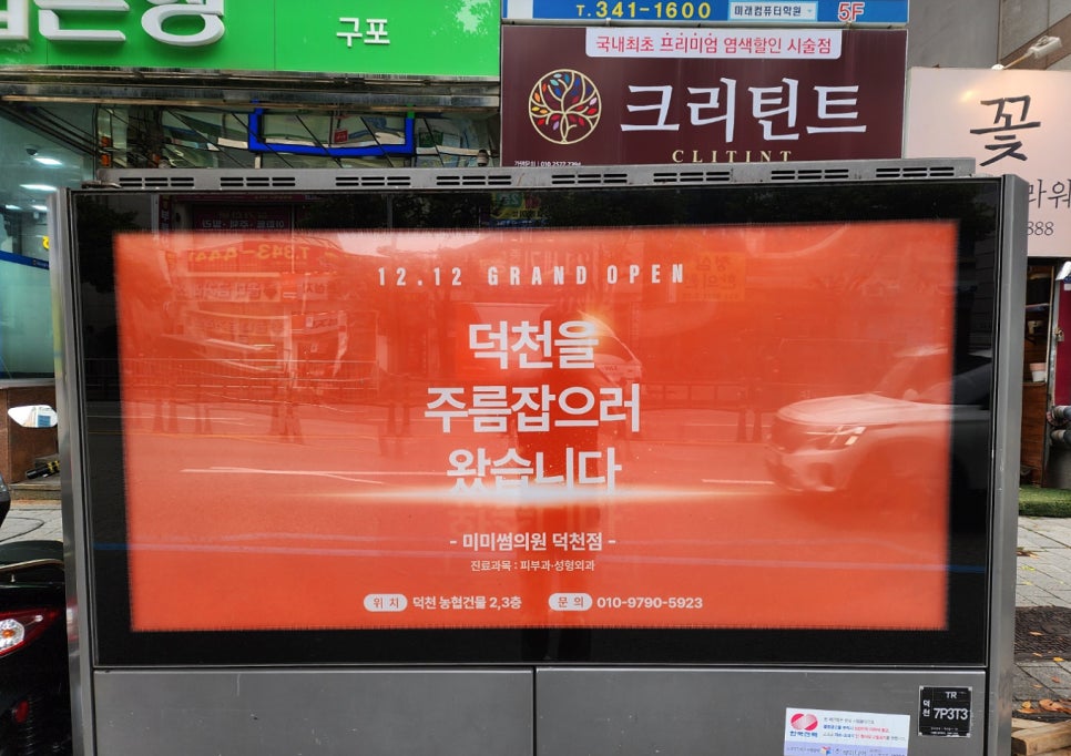 미미썸의원 이미지