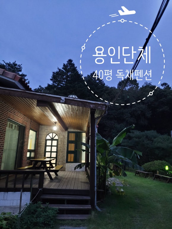 별헤는펜션 이미지