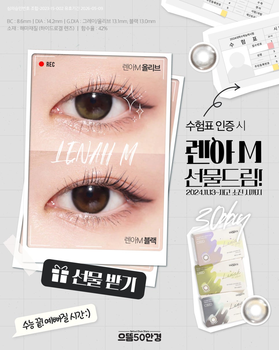 으뜸50안경 상암DMC점 이미지
