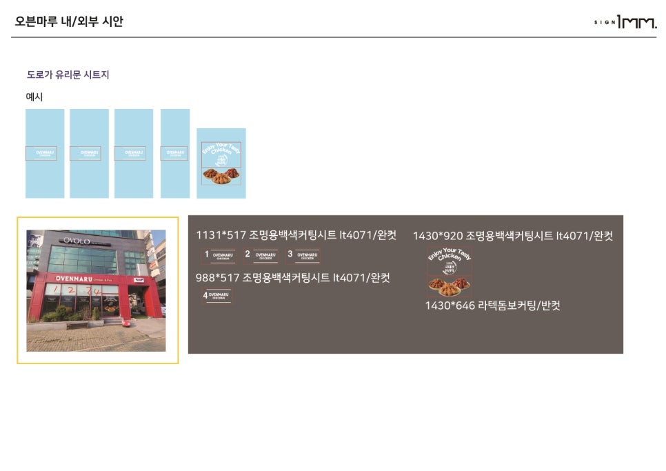 오븐마루전주혁신점 이미지