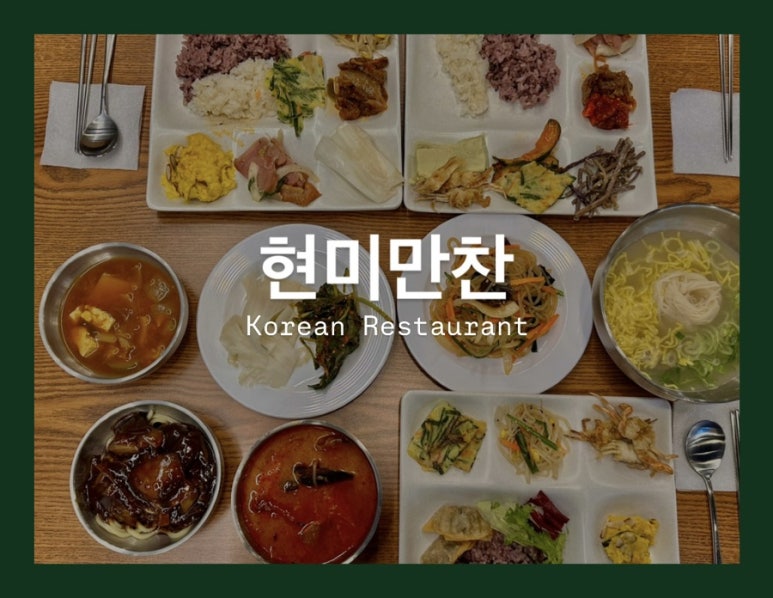 만찬한식뷔페 이미지