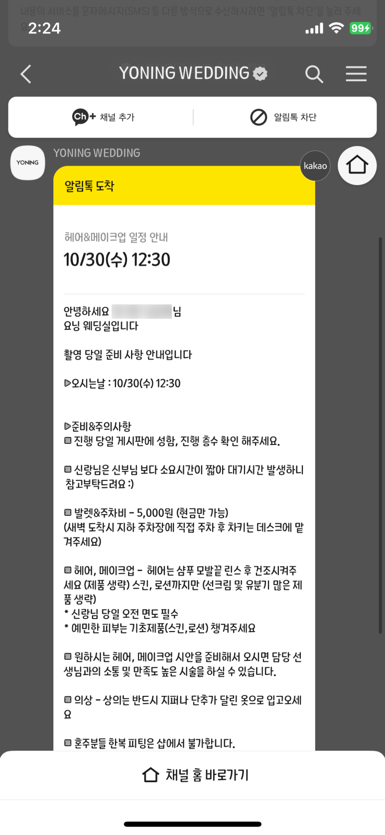 소망헤어 이미지