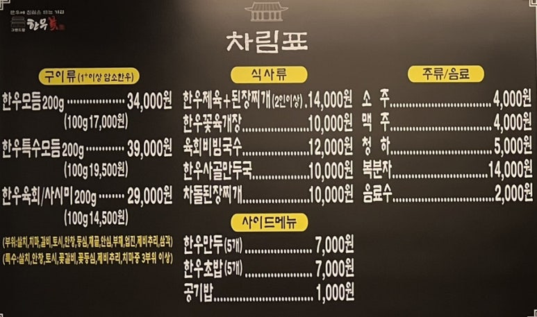 그랜드팜 한우꽃 이미지