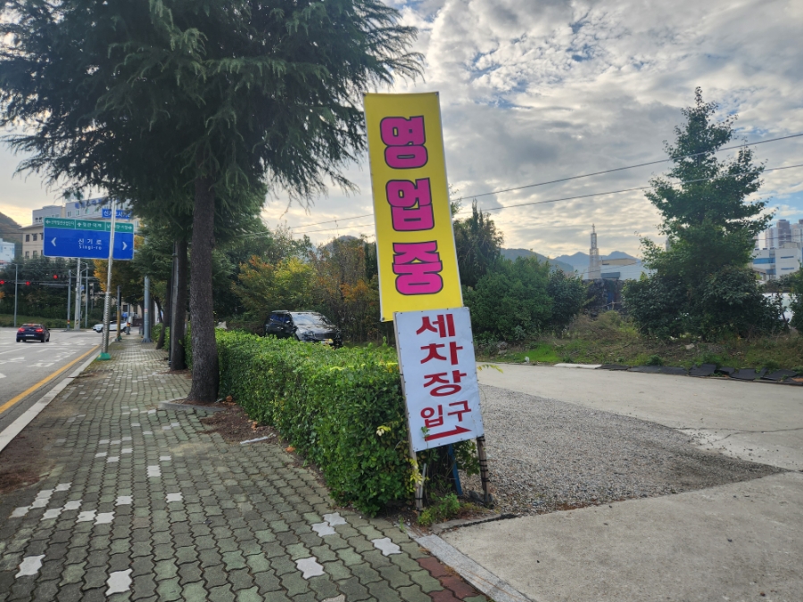 삼시세차장 이미지