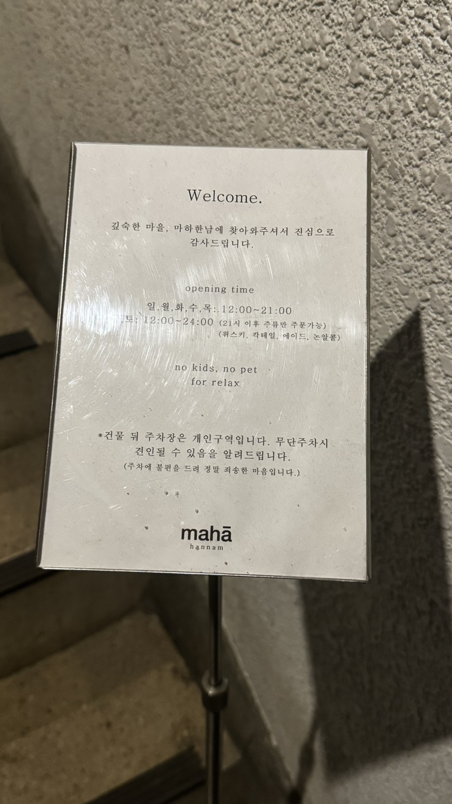 마하건축사무소 이미지