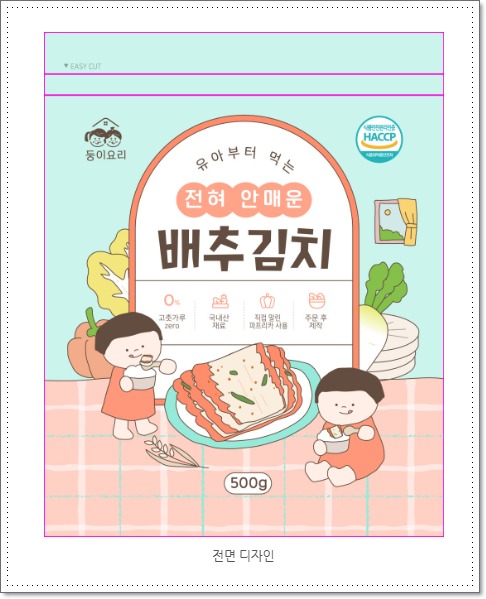 둥이요리 이미지