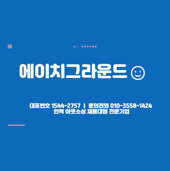 에이치물류서비스 이미지