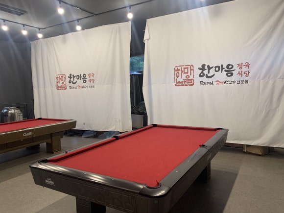 한마음마트 이미지