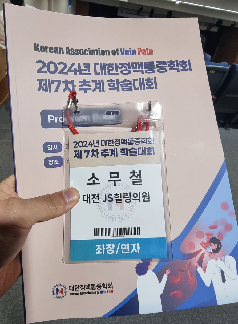 제이에스정보기술 이미지