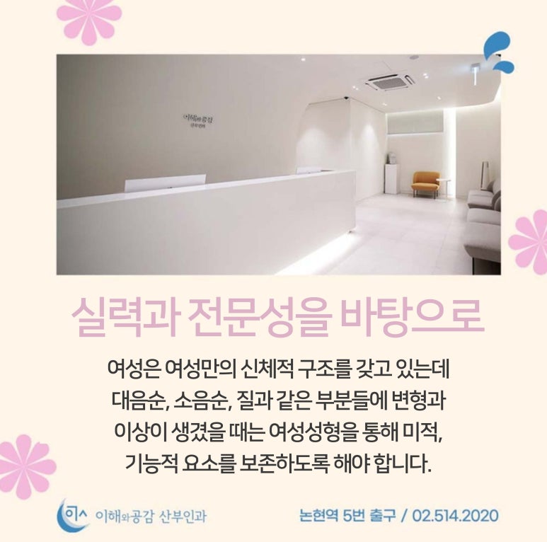 이해와공감산부인과의원 이미지