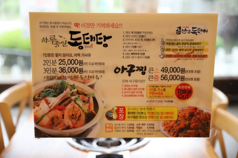 공주아구찜 이미지