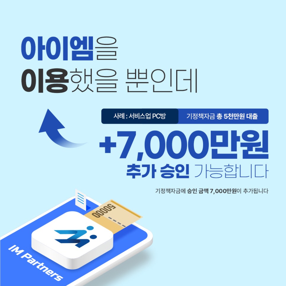 아이엠PC방 이미지