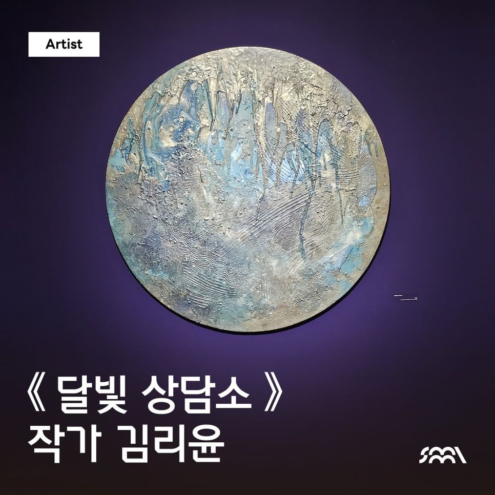 달빛미술관 이미지