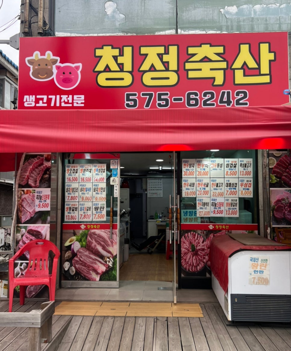 서진축산 이미지