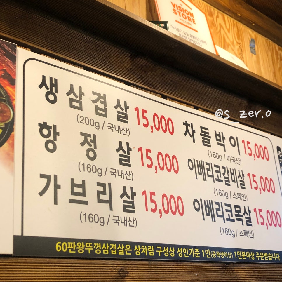 60판왕뚜껑삼겹살(곡선점) 이미지