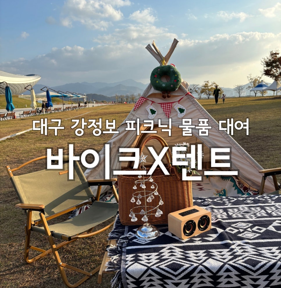 바이크X텐트 이미지